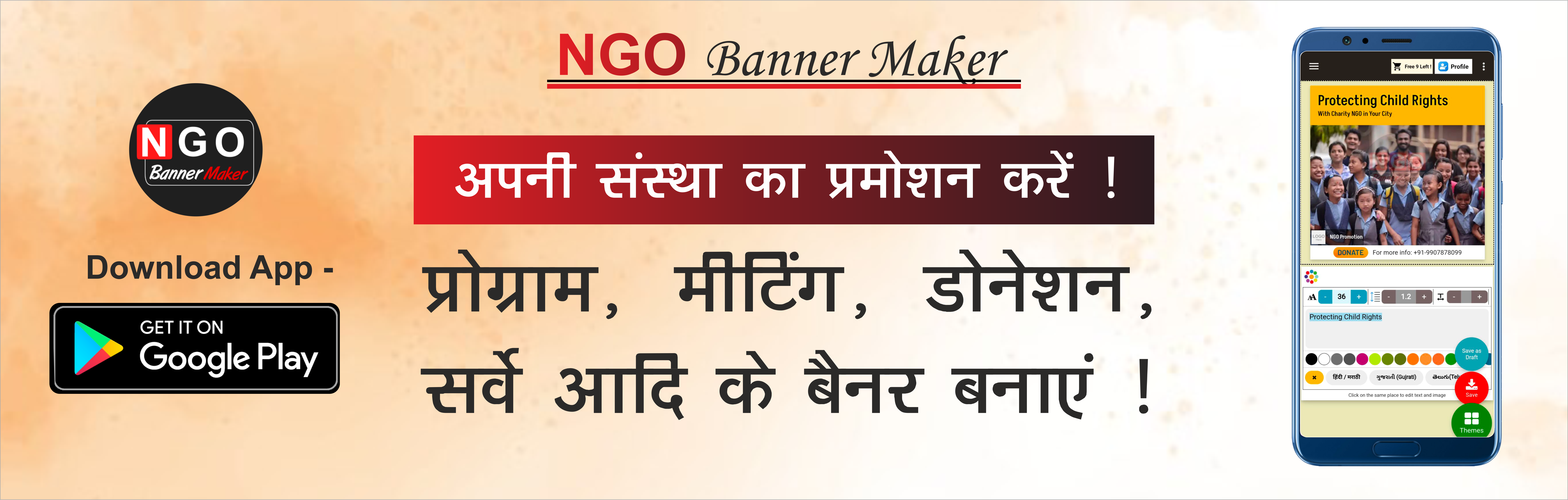 NGO Banner Maker Ad 2