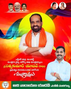 Mr Adinarayana Yadav a strong BJP Leader at Dharmavaram Constituency