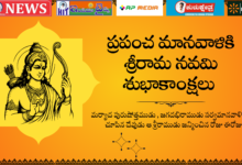 Sree Rama Navami Best wishes from FG Media Group-HIT News, Happy India Times and Kurukshetra News Papers.